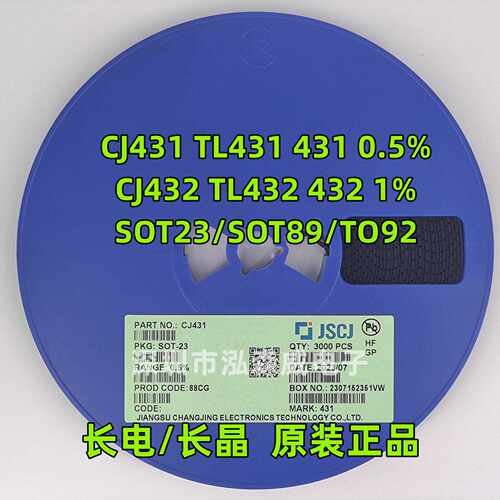 长电长晶CJ431 0.5% CJ432 1% TL431 TL432 SOT-23 SOT-89稳压管
