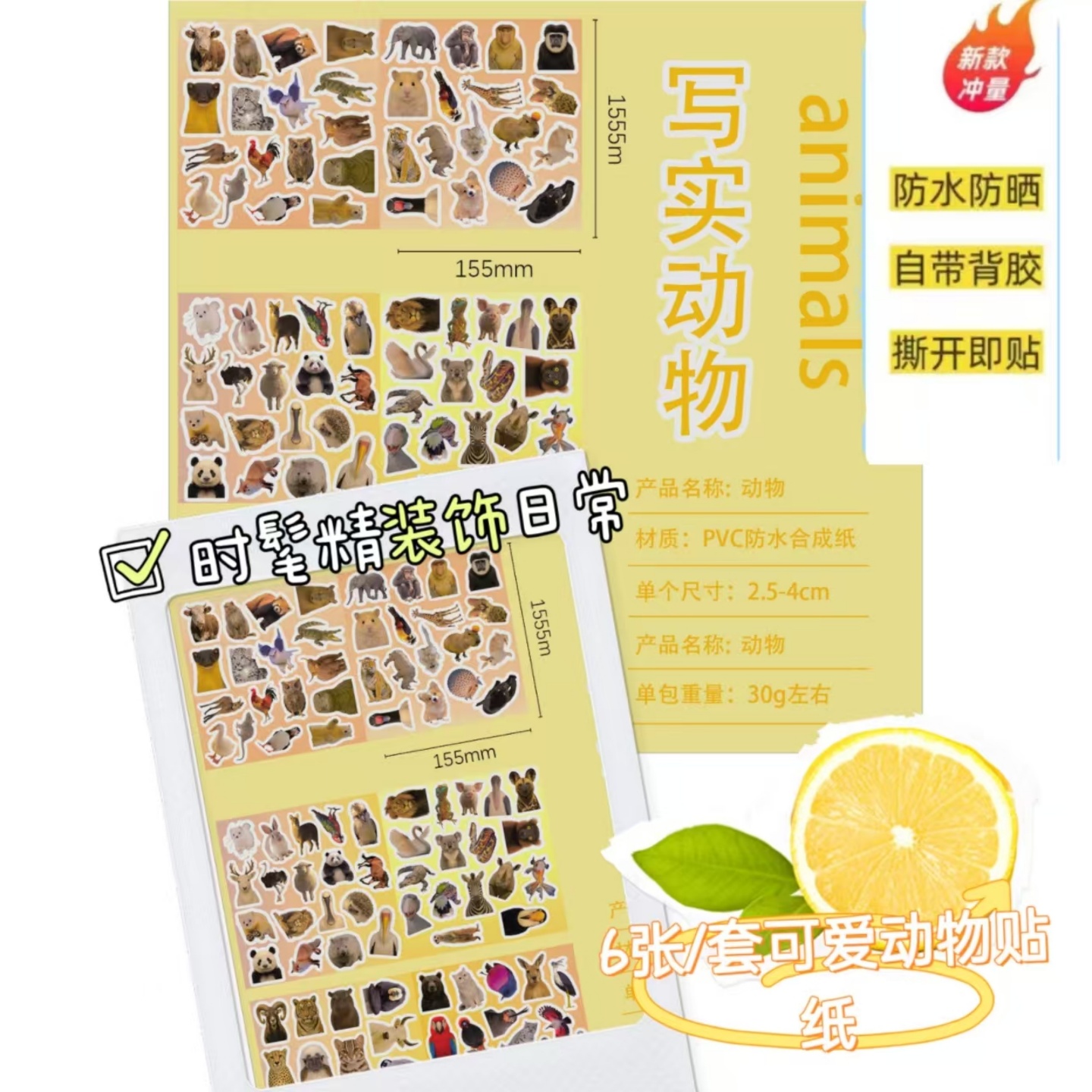 6张/套卡通可爱Q版动物宠物狗狗防水贴纸装饰DIY儿童房手账本手机壳创意贴纸手帐贴画可爱卡通可爱小动物装饰图片