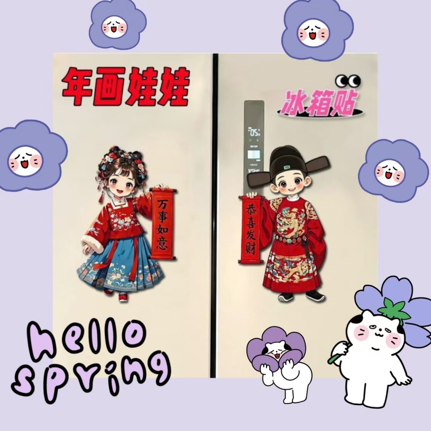 2026马年新款年画娃娃汉服新年喜庆装饰亚克力磁吸冰箱贴精美礼物装饰品不干胶标签挂饰万事如意春节古风精选,文具电教/文化用品/商务用品,不干胶标签,淘宝优惠券,粉丝福利购,淘宝优惠卷