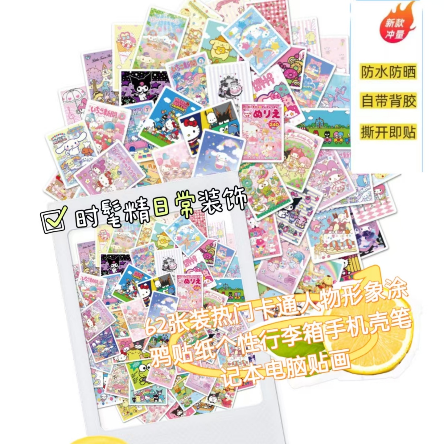 62张创意卡通人物形象涂鸦贴纸个性行李箱手机壳笔记本电动车手账本头盔高颜值装饰防水防潮贴纸贴画DIY精美