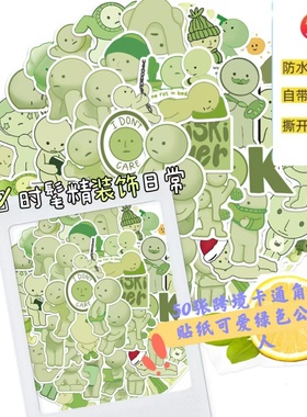 50张跨境卡通角落君贴纸可爱绿色公仔小人儿童奖励装饰防水贴画笔记本手机壳滑板车绿色小人diy涂鸦贴纸精美