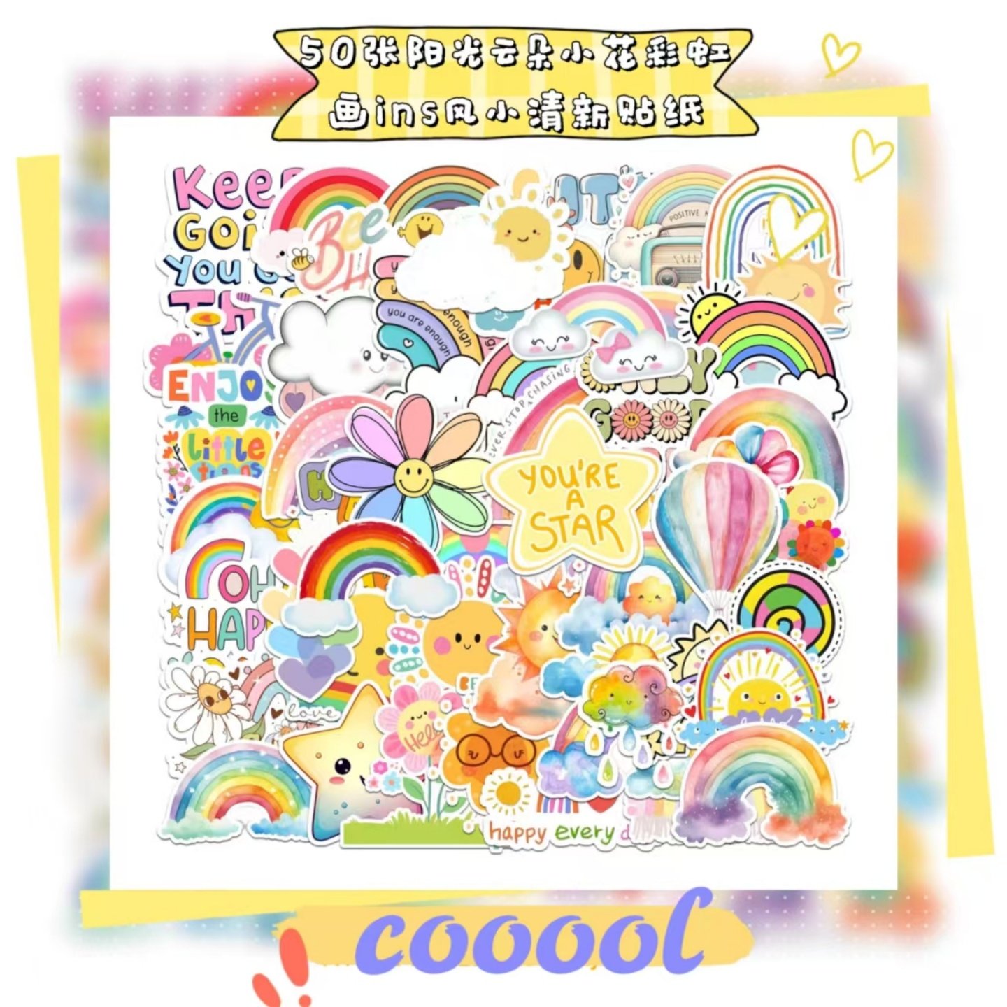 50张阳光云朵小花彩虹画ins风小清新贴纸颜值高可爱女孩装饰笔记本头盔行李箱水杯电动车平板手机DIY防水贴纸,文具电教/文化用品/商务用品,贴纸/立体贴纸,淘宝优惠券,粉丝福利购,淘宝优惠卷
