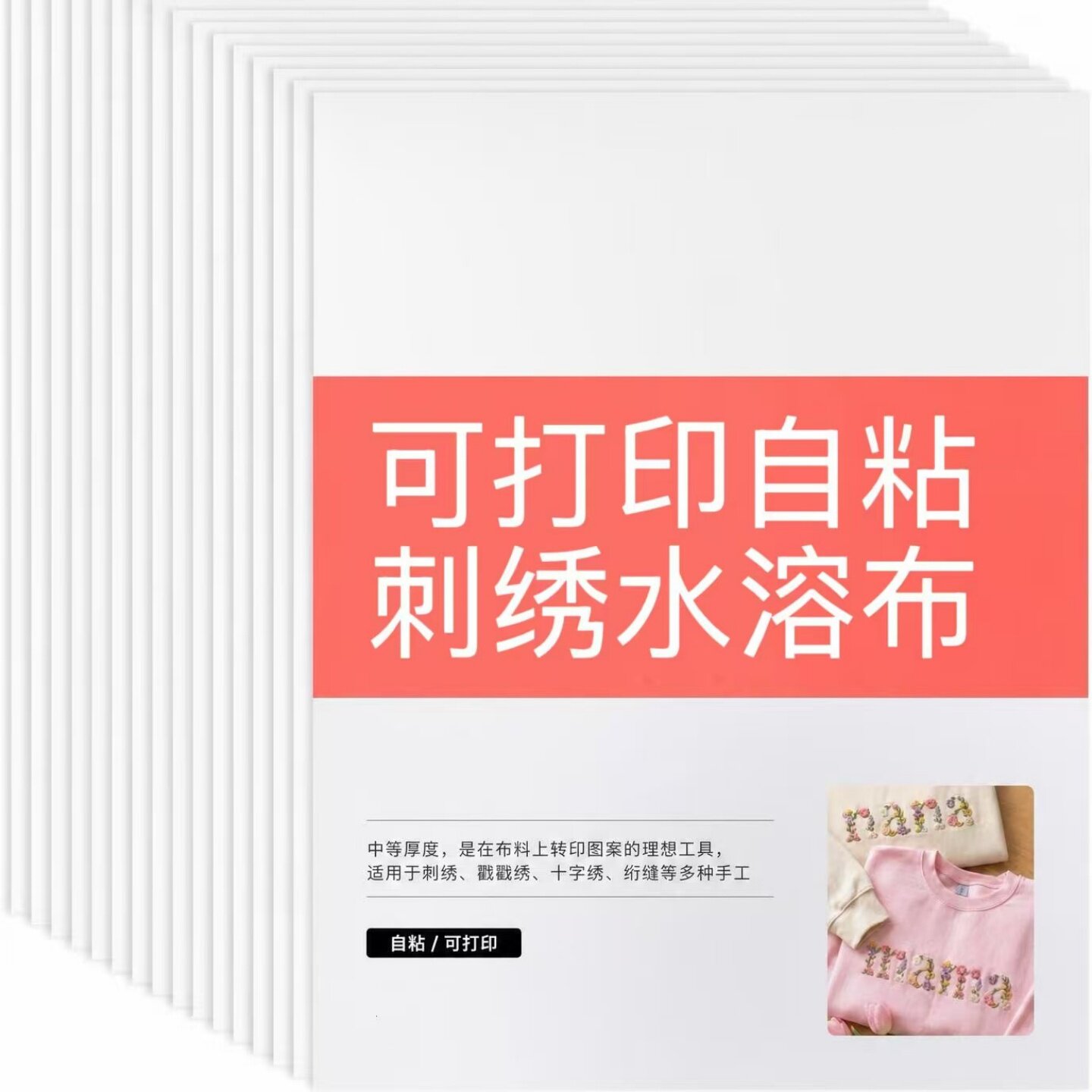 批发环保空白水溶布A4水溶纸手工