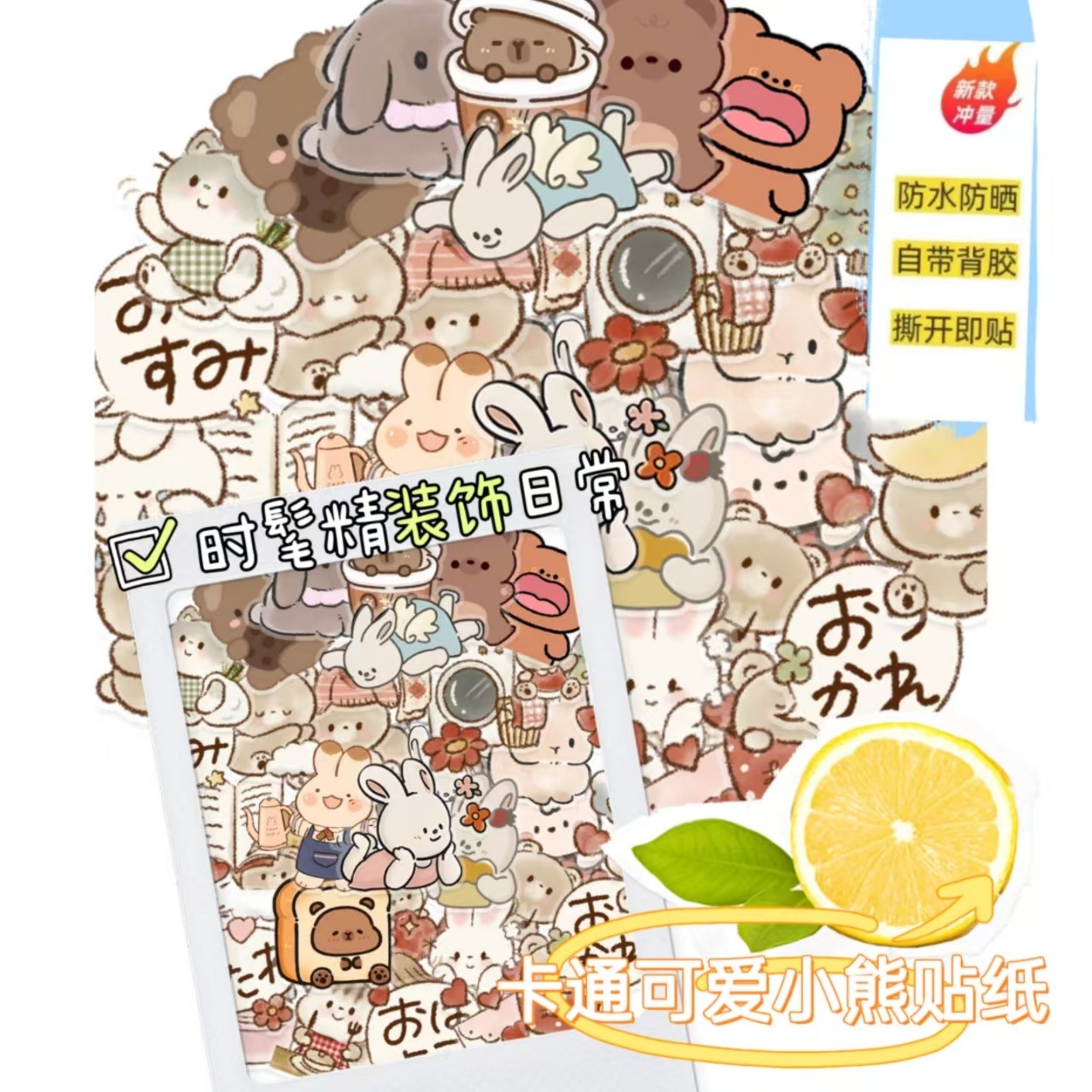 50张卡通可爱小熊小兔小猫小象创意贴纸装饰手机笔记本水杯行李箱头盔多场景DIY装饰高品质不重复贴纸画美丽图片