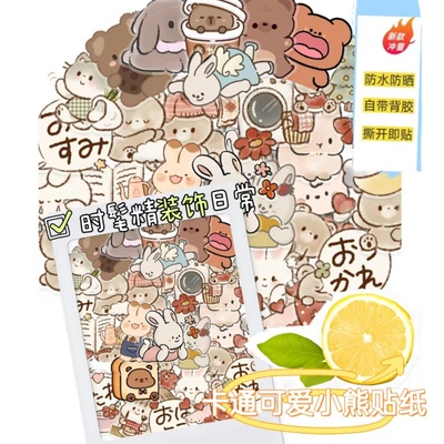 50张卡通可爱小熊小兔小猫小象美