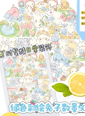 50张卡通可爱绿色彩绘兔子贴纸不重复装饰行李箱水杯冰箱笔记本滑板车文具盒手机壳办公装饰DIY 精美高颜值贴