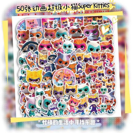 50张可爱动画超级小猫Super Kitties贴纸装饰DIY笔记本头盔水杯保温杯手机平板电脑手账汽车水杯个性行李箱贴