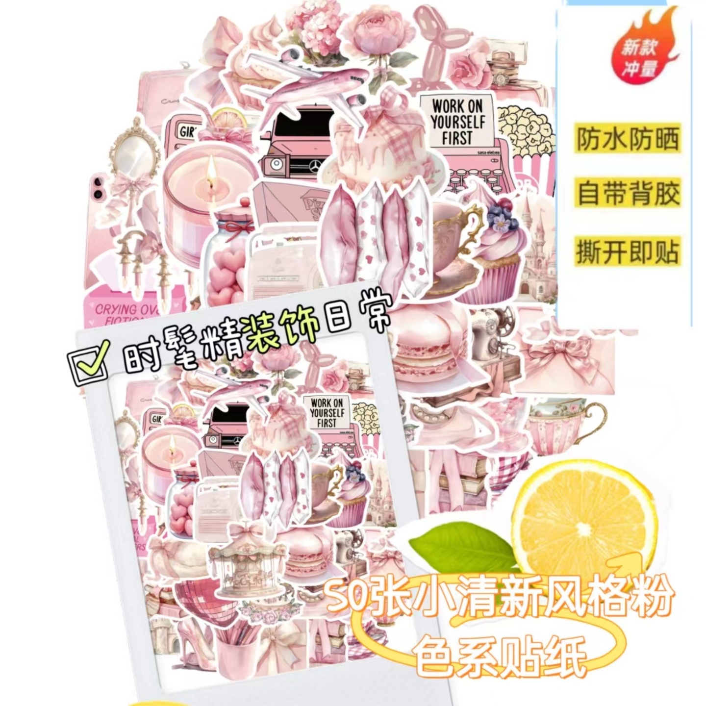 50张ins风粉色美学涂鸦贴纸装饰