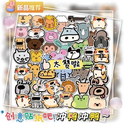 50张创意卡通可爱小动物脸贴纸美