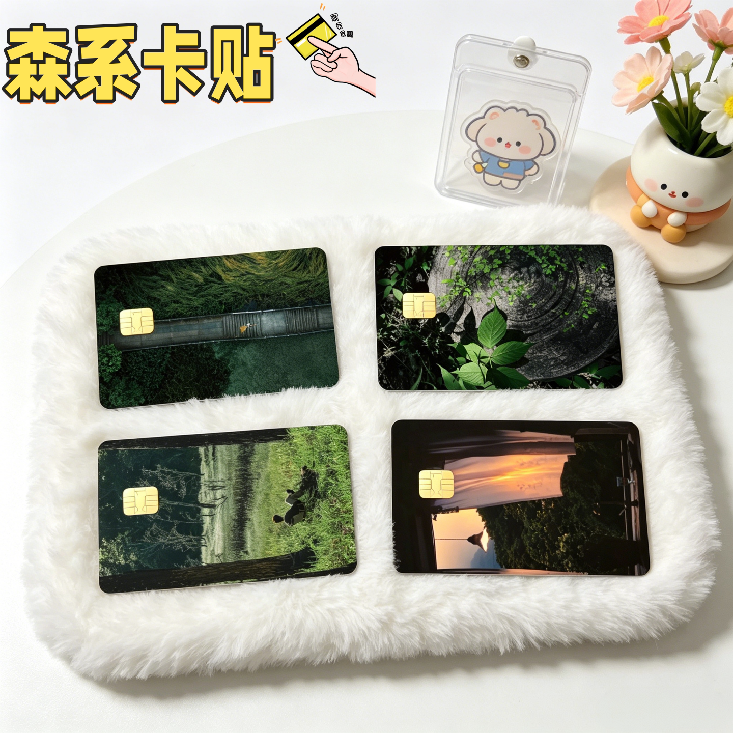 森系山野风景卡贴林间栈道古树