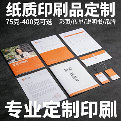 不干胶标签定制印刷合格证吊牌