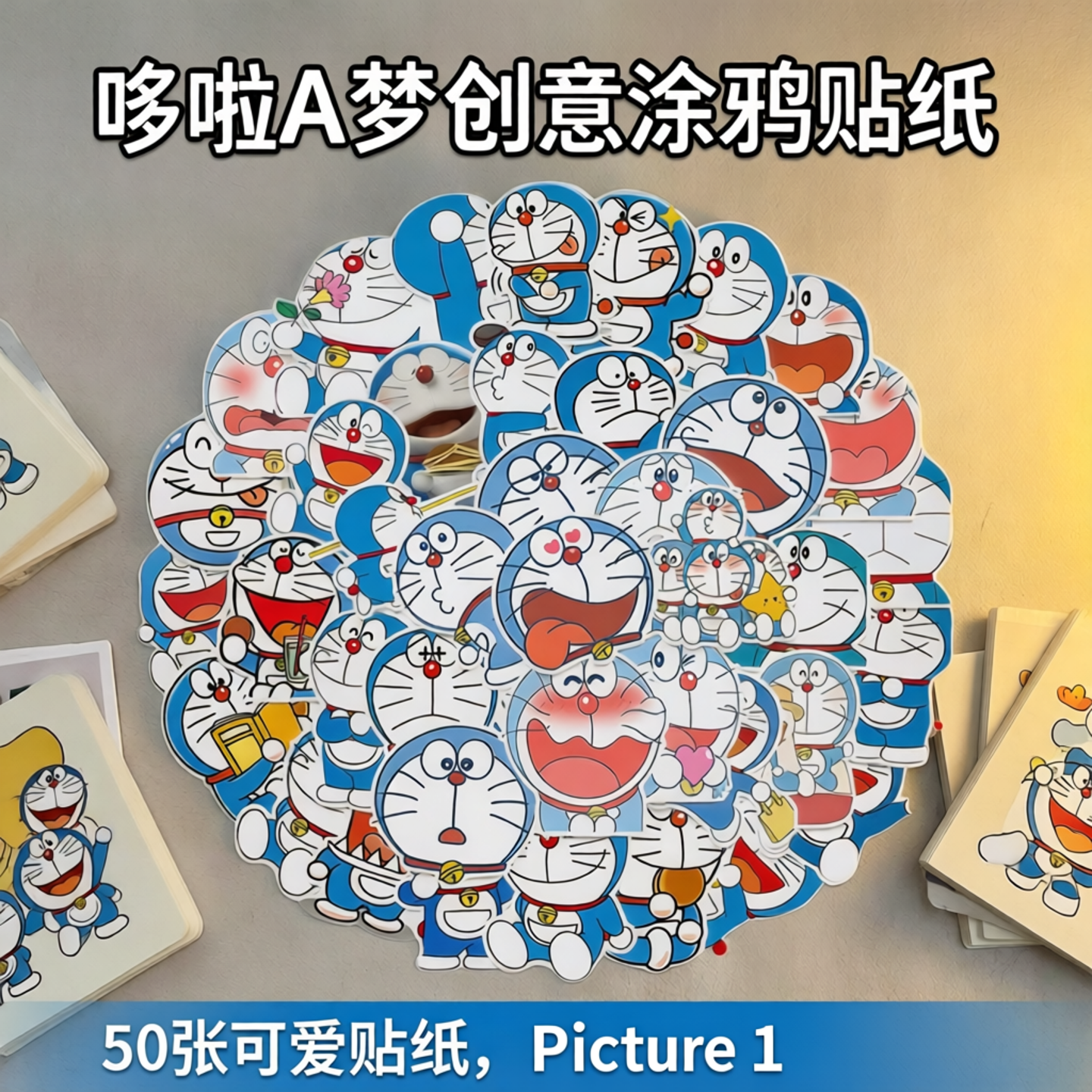 50张新款哆啦A梦卡通可爱创意涂鸦贴纸装饰手机笔记本水杯饭卡行李箱手账本房间文化装饰D精美高品质贴纸贴画
