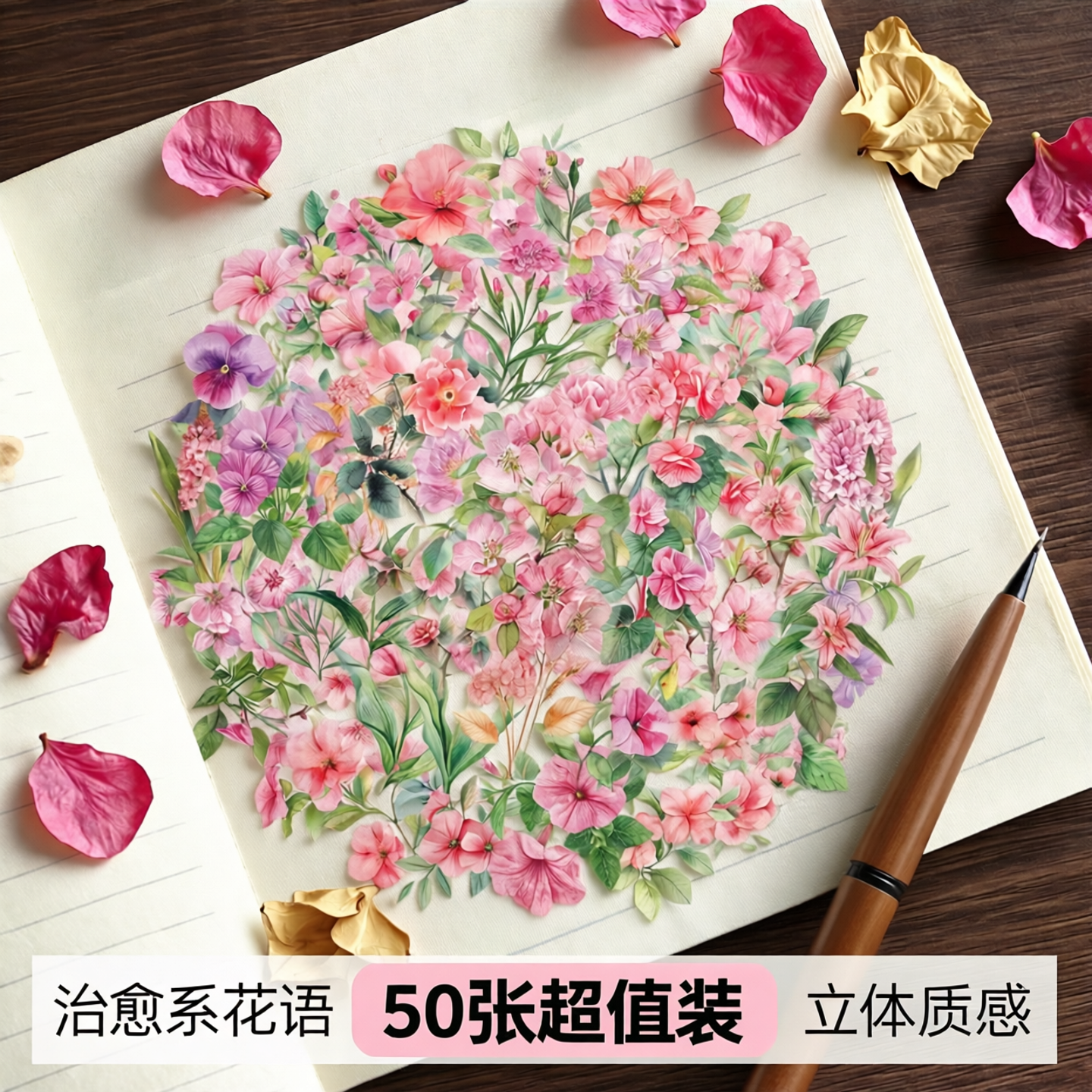 50张粉色小花贴纸手工DIY装饰贴纸包可爱植物花卉立体贴纸花卉贴纸植物贴纸迷你花朵手账贴纸装饰品贴花贴片
