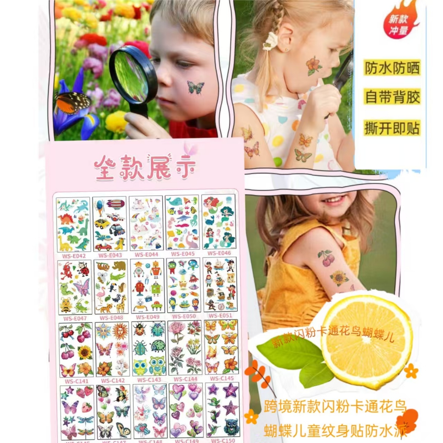 新款闪粉卡通花鸟蝴蝶儿童纹身贴