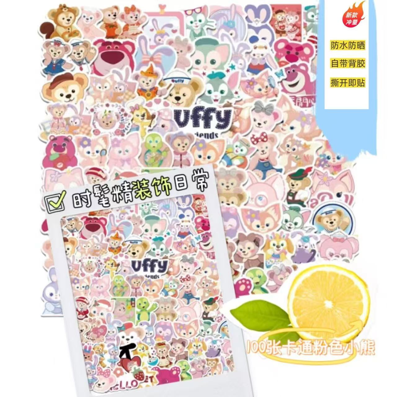 100张卡通可爱粉色小熊ins风贴纸