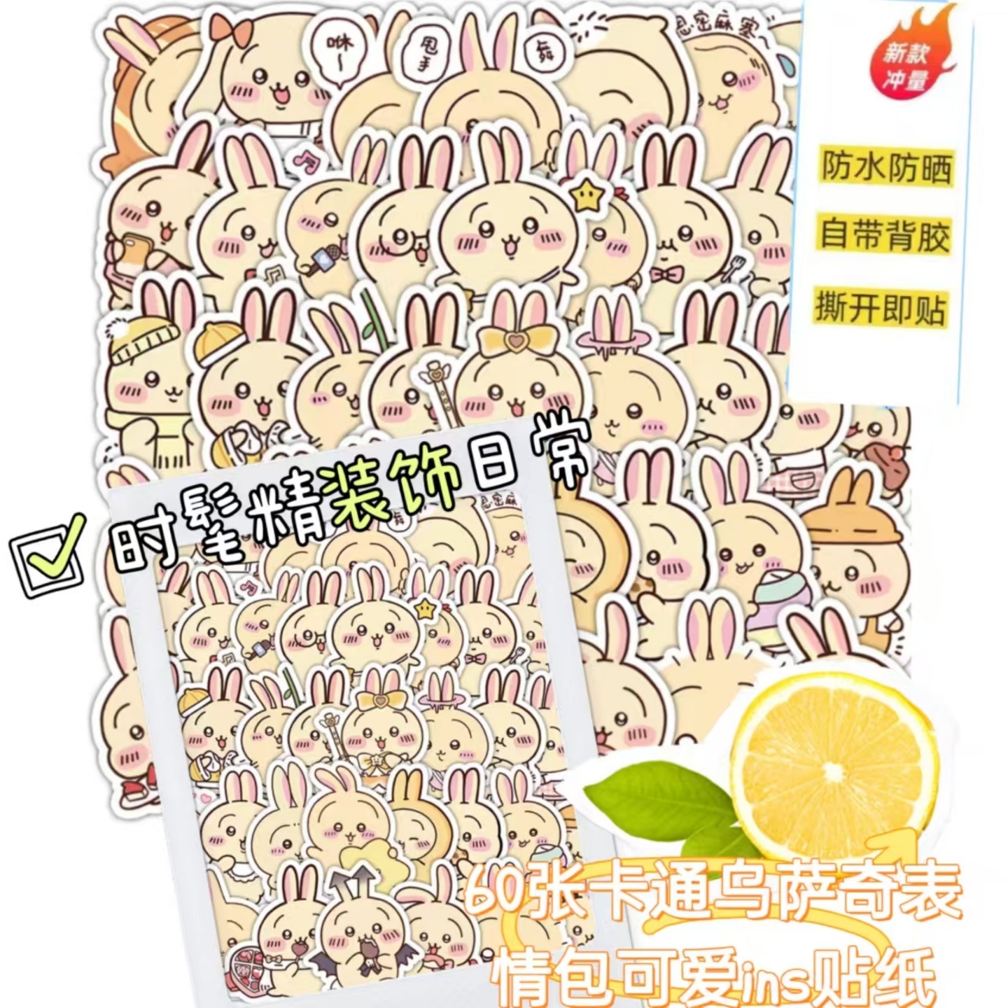 60张卡通乌萨奇表情包可爱贴纸画