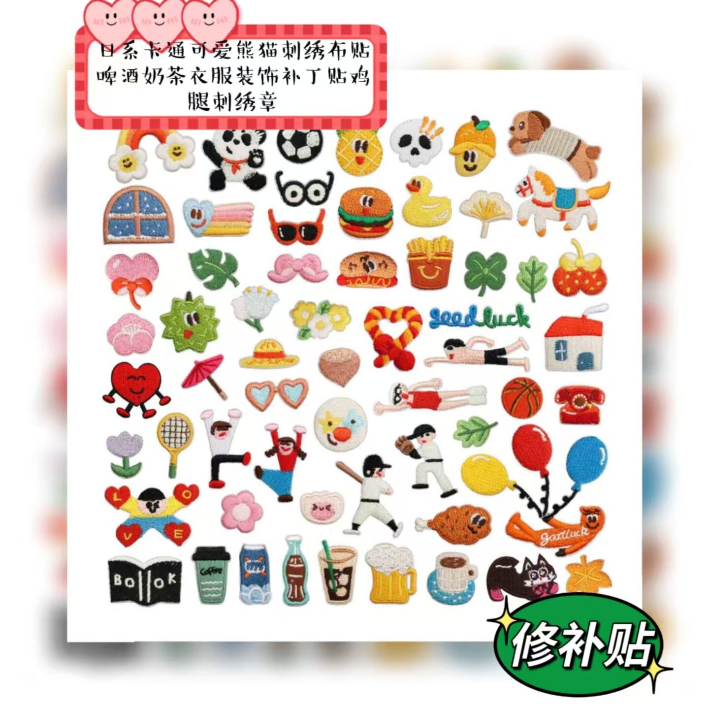 日系卡通可爱熊猫刺绣布贴补丁贴衣服装饰贴纸趣味鞋花DIY刺绣贴修补贴创意个性卡通图案贴布动漫自粘标签布