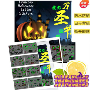 新款 饰纹身 万圣节纹身贴夜光卡通逼真蜘蛛蝙蝠可爱儿童节日活动派对安全贴脸贴夜光贴纸防水现货高颜值DIY装