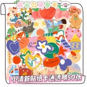 50张通可爱透明水果蔬菜涂鸦贴纸不重复装 饰行李箱水杯笔记本手账手机壳滑板车饭卡办公室装 饰DIY精美贴纸画