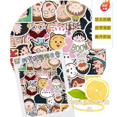 50张新款樱桃小丸子卡通可爱贴纸