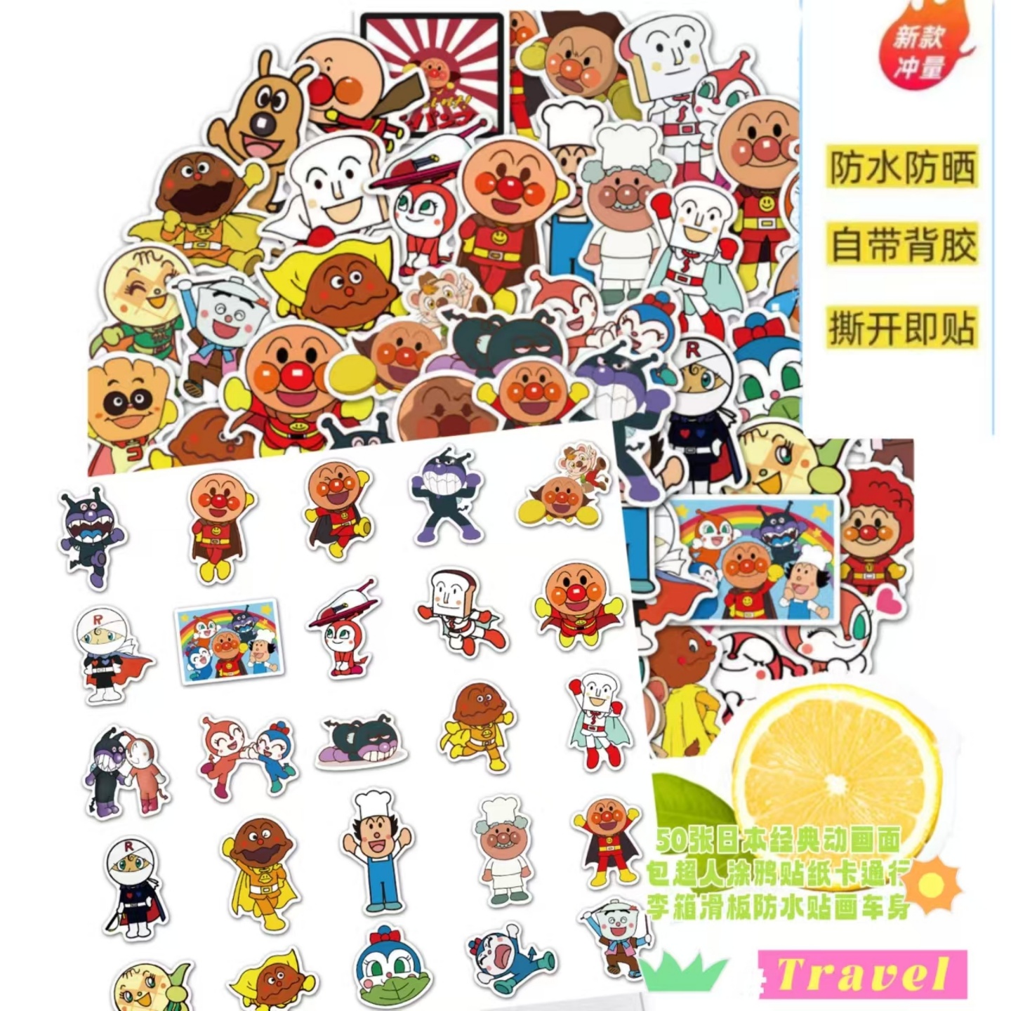50张日本经典动画面包防水贴纸画