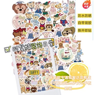 50张卡通图案达菲熊紫星兔可爱贴纸ins少女心手帐贴画装饰笔记本头盔水杯电动车滑板iPad手机DIY异形贴纸精美