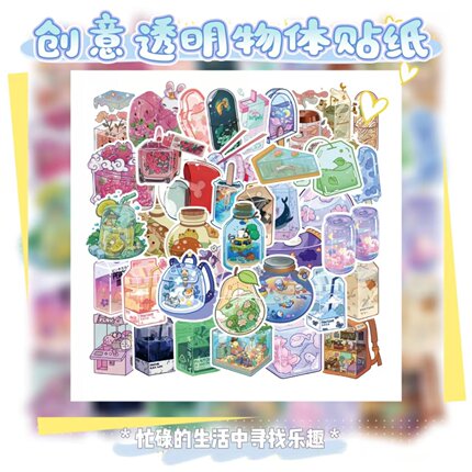 50张ins可爱风卡通动漫透明物体饮料装饰贴纸防水儿童房装饰DIY手账本笔记本平板电脑手机壳头盔吉他滑板车美