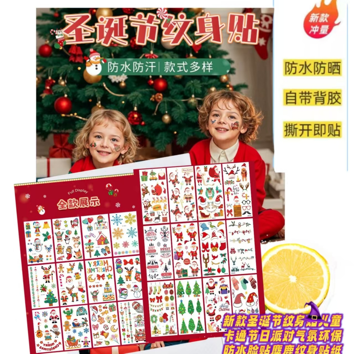 圣诞节儿童贴纸防水防汗撕开即贴卡通圣诞节纹身贴儿童卡通节日派对气氛环保防水脸贴麋鹿纹身贴纸装饰纹身贴