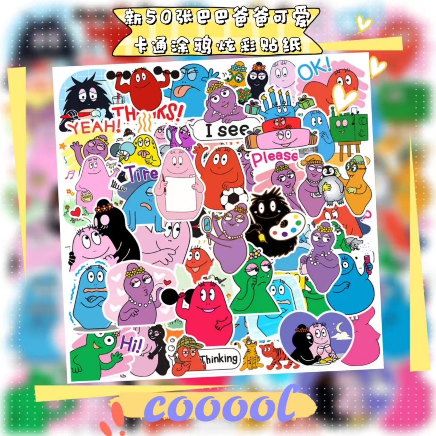 新50张巴巴爸爸可爱卡通涂鸦炫彩贴纸装饰笔记本头盔相框画手账保温杯桌面电动车滑板iPad手机DIY防水贴纸画