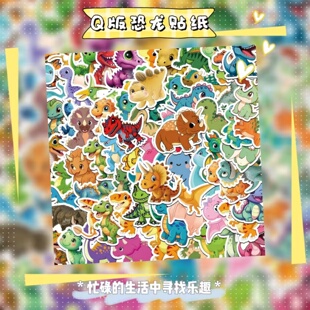 6张/套可爱卡通小恐龙贴纸装饰行李箱笔记本电脑滑板车冰箱贴画diy手账本手机壳不留胶防水冰箱贴画素材装饰