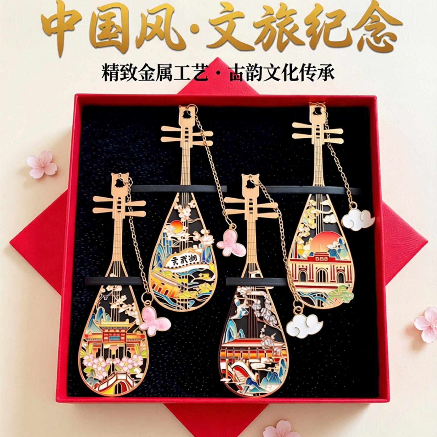 2026中国风琵琶金属书签文创钥匙扣古风精致礼品创书签金属旅游纪念品精致古典创意总统府景点伴手礼小礼物美