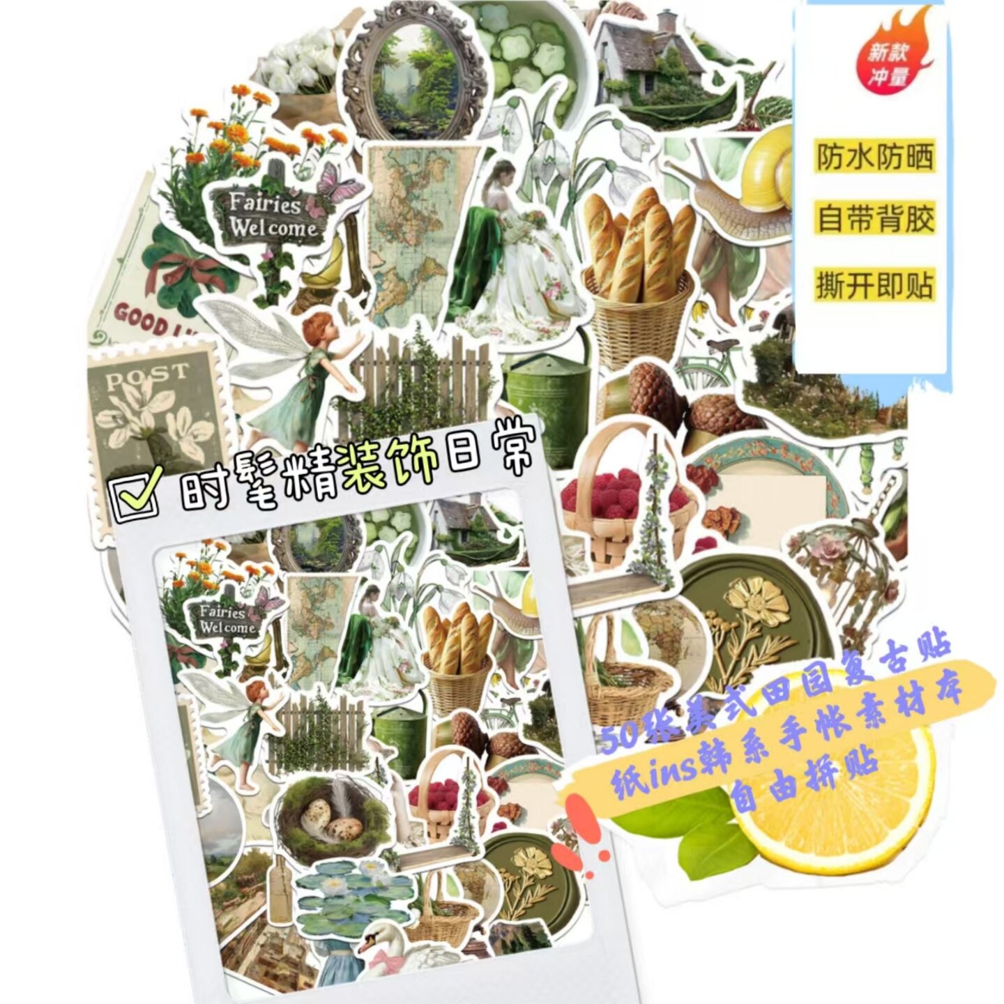 50张美式田园复古贴纸ins韩系手帐素材本自由拼贴手机壳水杯贴画可爱卡通涂鸦贴纸防水防雾滑板车笔记本平板