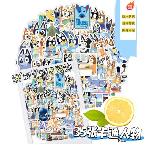 50张卡通可爱布鲁伊高清高品质贴