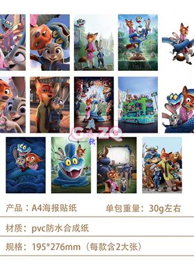 疯狂动物城主题A4海报贴纸PVC防水装饰贴画迪士尼卡通平板电脑iPad手账素材卡通可爱疯狂动物城主题A4海报贴