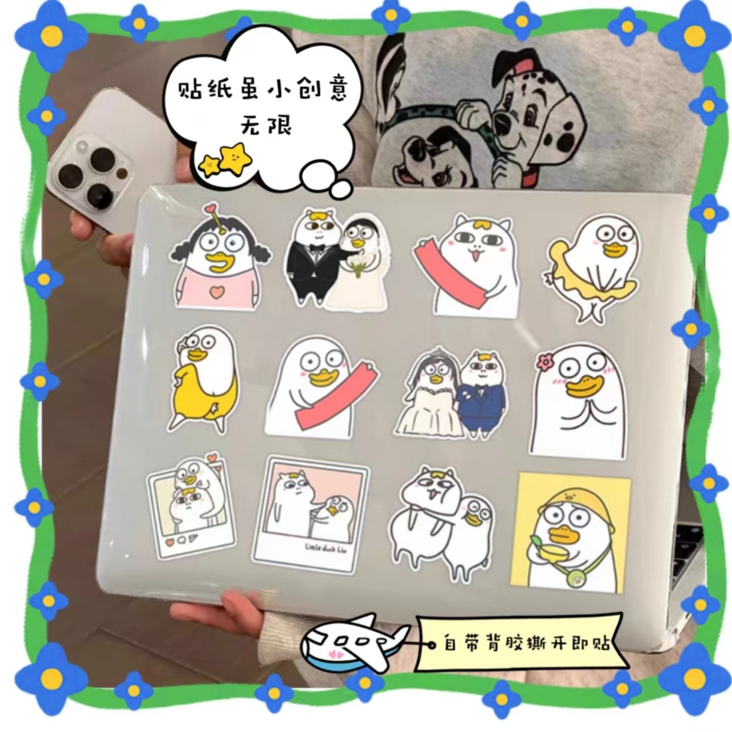 50张创意卡通可爱表情包小刘鸭可爱萌版小众卡哇伊贴纸装饰笔记本头盔相框手机壳手账iPad滑板防水装饰贴纸画
