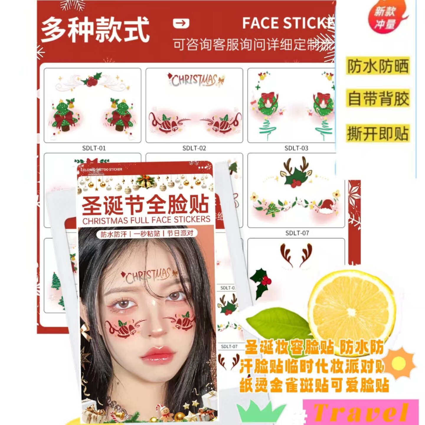 圣诞节全脸贴纸防水防汗纹身贴自带背胶撕开即贴装饰贴圣诞天使可爱脸部贴纸防水撕开即贴圣诞节装扮DIY不重
