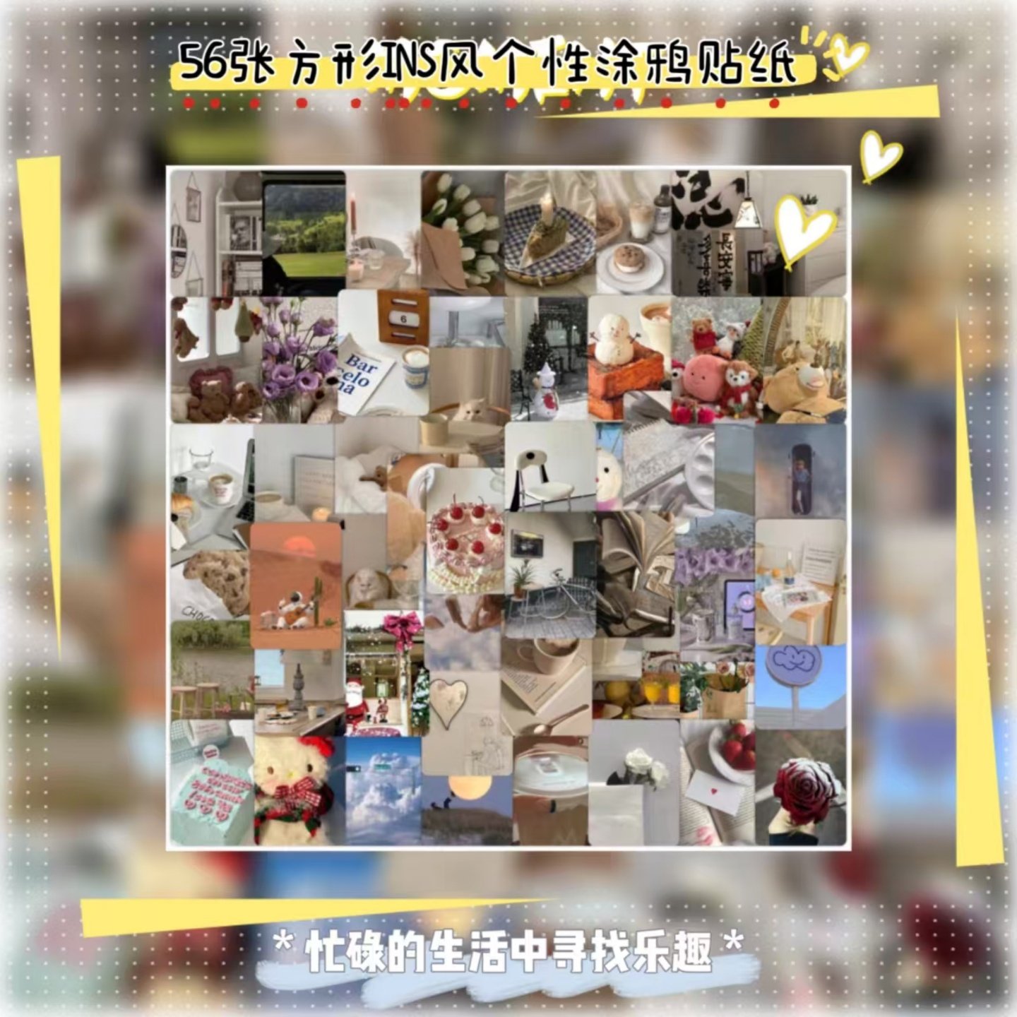 56张创意INS风个性涂鸦贴纸可装饰手机壳平板手账旅行箱滑板吉他笔记本ipad水杯储物箱钓箱充电宝DIY防水贴画