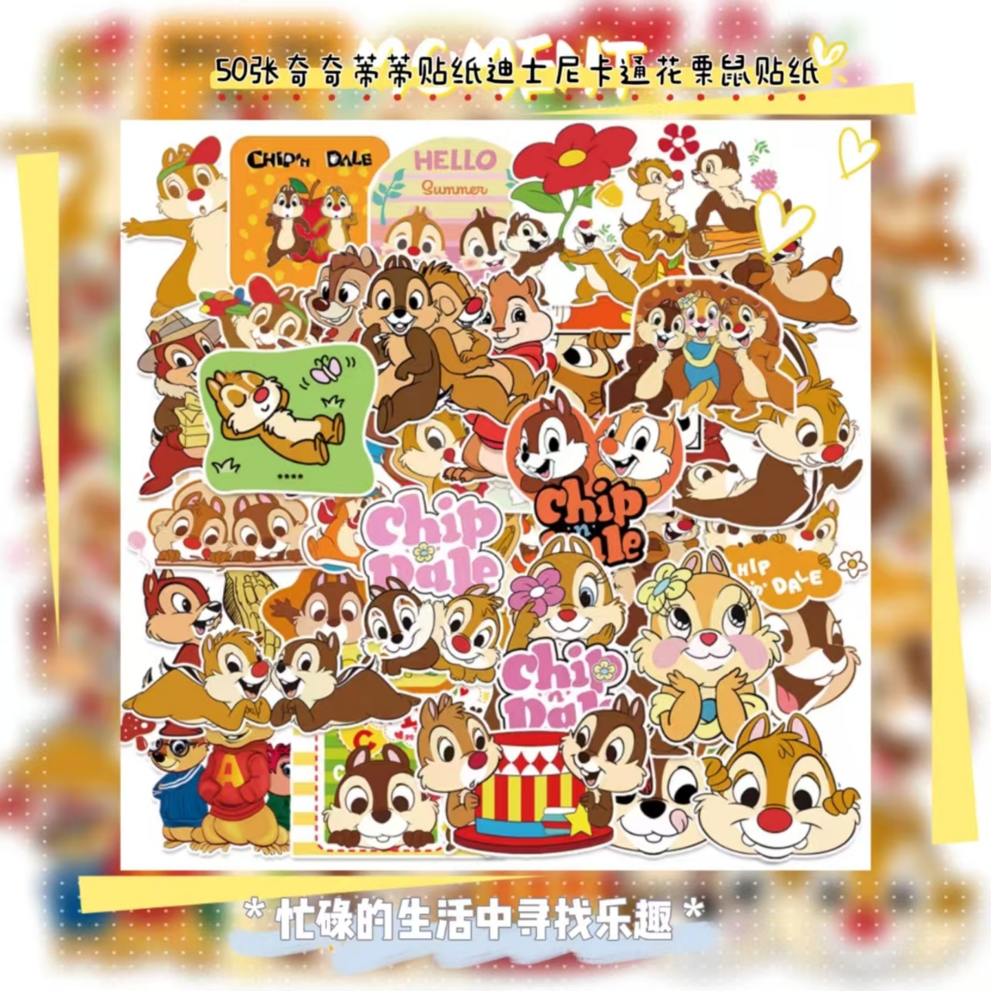 50张可爱奇奇蒂蒂贴纸防水高颜值