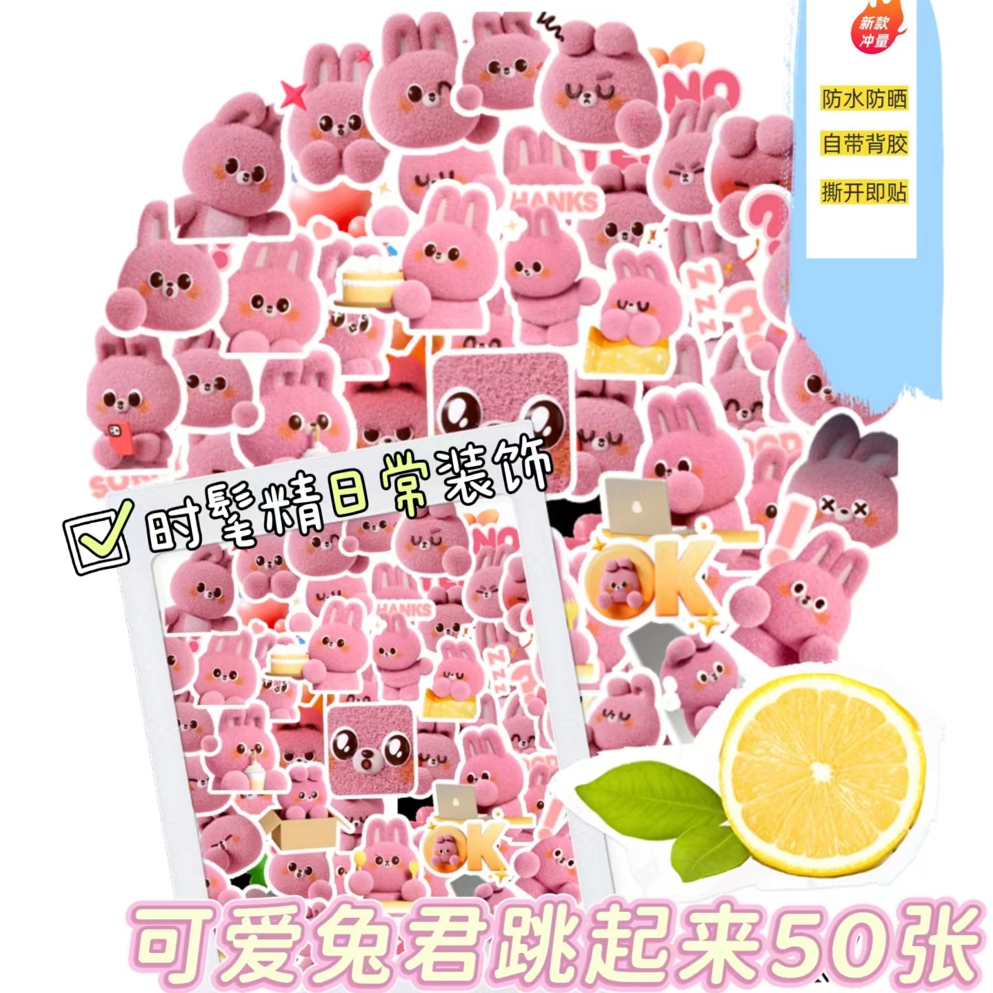 60张卡通可爱粉色动漫小贴纸装饰