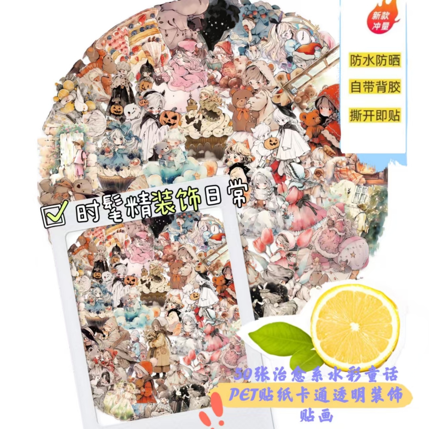 50张透明款复古童趣漫画贴纸DIY