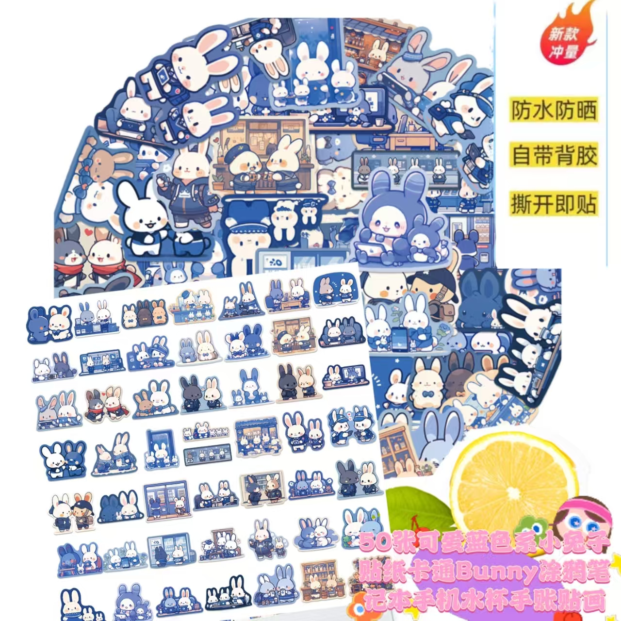 可爱卡通蓝色小兔子贴纸装饰DIY