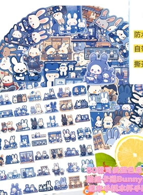 可爱卡通蓝色小兔子贴纸套装防水防晒自带背胶撕开即贴50张diy手机壳贴画平板电脑手账素材电动车汽车装饰画