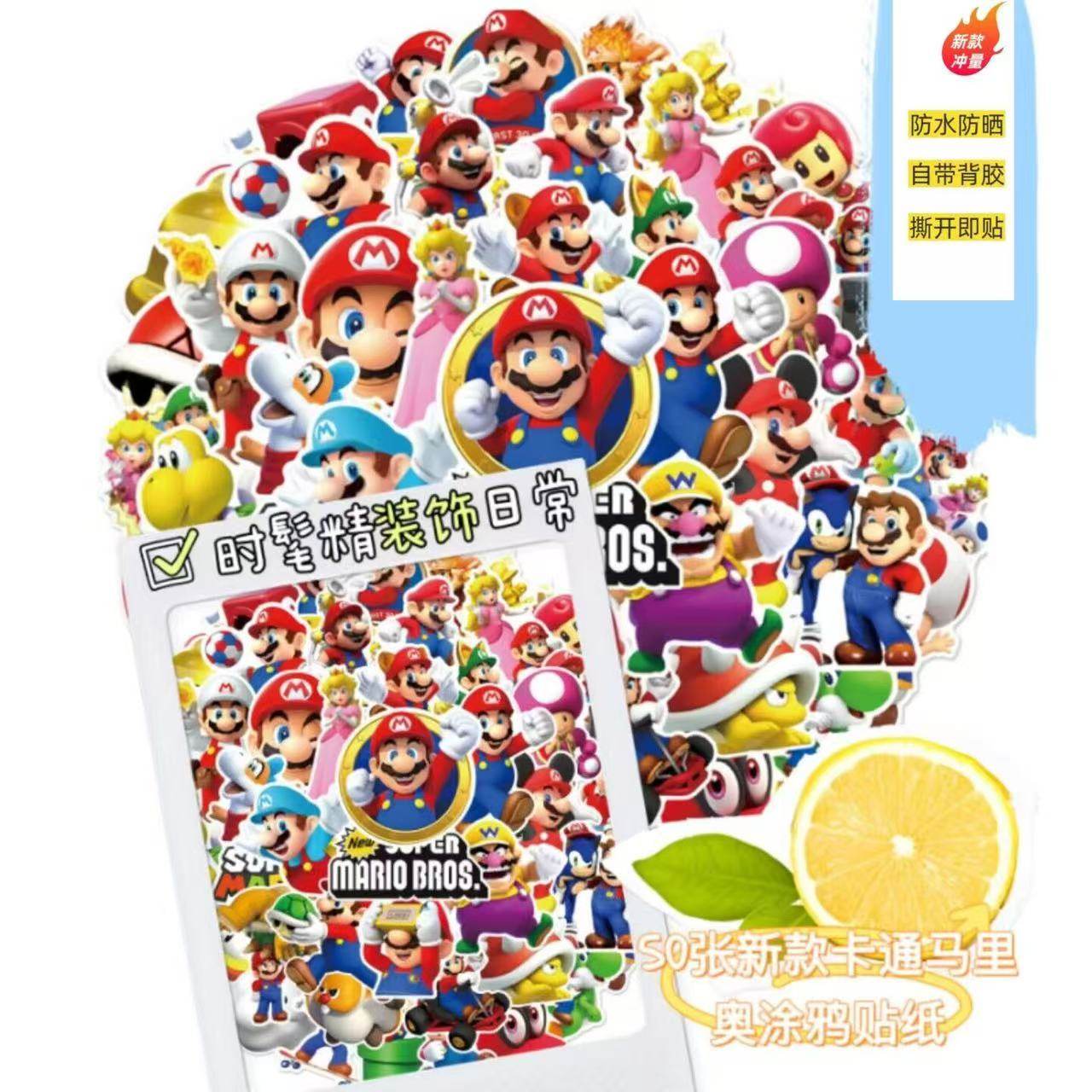 50张卡通可爱超级玛丽马里奥简约贴纸装饰手机笔记本水杯饭卡行李箱房间冰箱窗户高清高品质DIY防水贴画贴纸,文具电教/文化用品/商务用品,贴纸/立体贴纸,淘宝优惠券,粉丝福利购,淘宝优惠卷