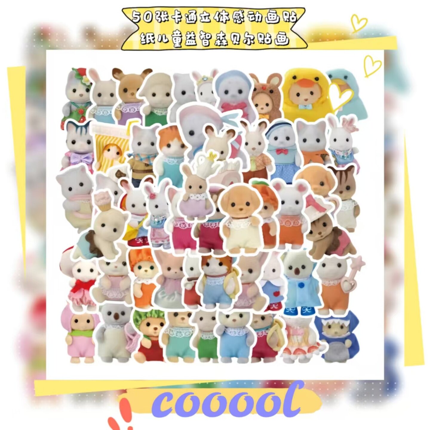 50张卡通立体感动画贴纸儿童益智森贝尔贴画女孩玩具装饰笔记本头盔水杯行李箱滑板平板吉他桌子DIY防水贴纸