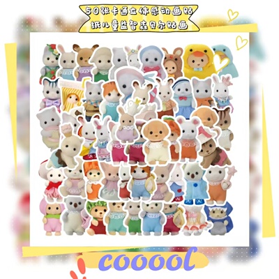 50张卡通立体感益智森贝尔贴纸画