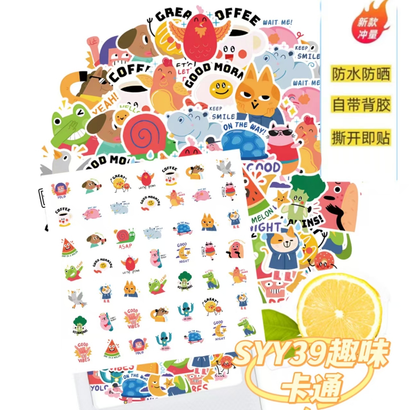 50张趣味卡通涂鸦贴纸画防水防潮