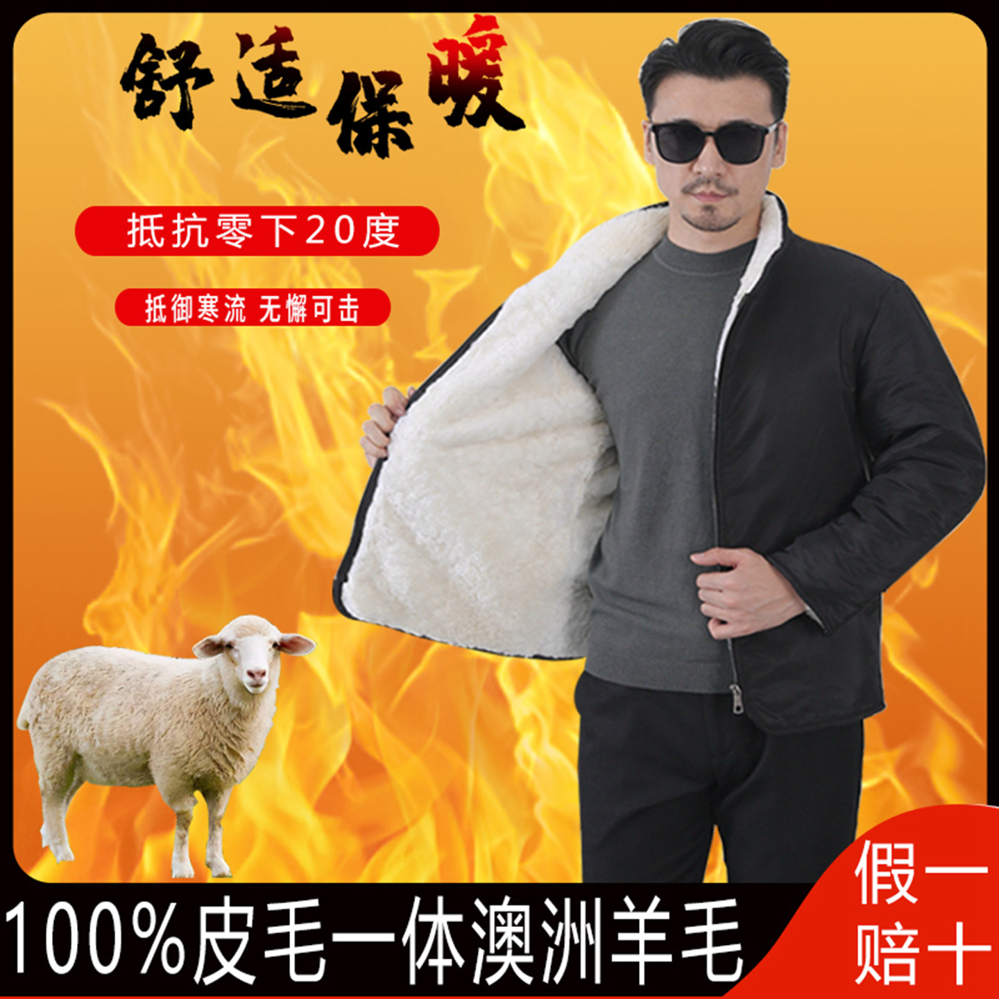 保暖棉衣内胆男女纯羊皮毛一体加厚羊皮袄整皮中老年防风冬季外套