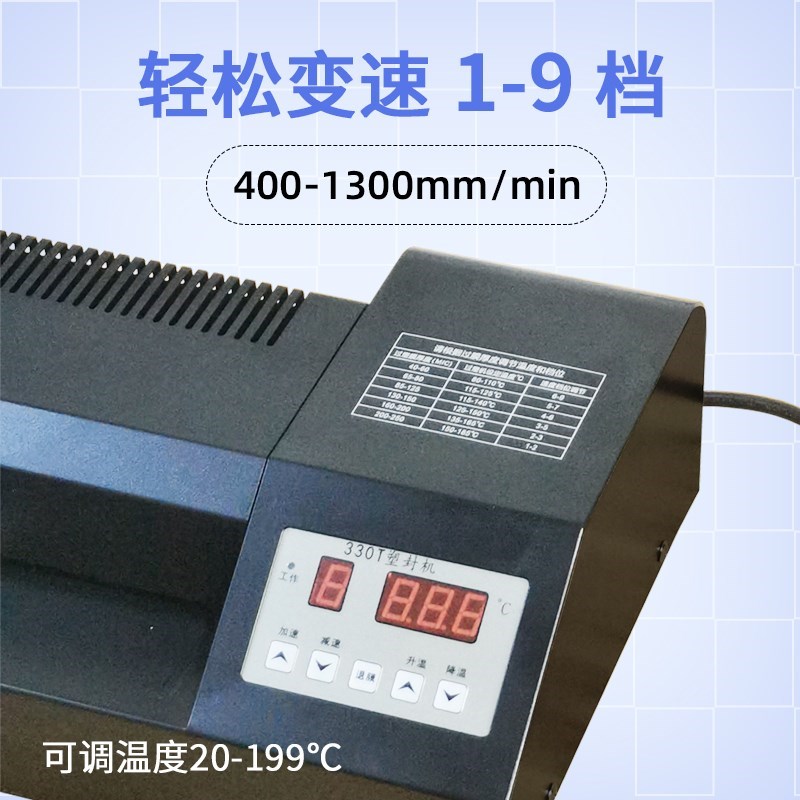 焕达33aa0T办公商用型塑封机过塑机A4/A3通用相片塑封冷裱过塑机
