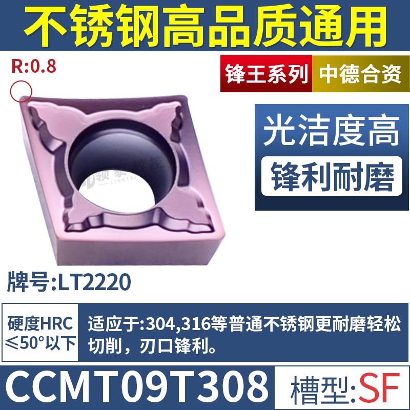 株洲数控刀片菱形CCMT09T304不锈钢内孔车刀片O车床09t308镗孔刀