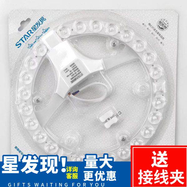 新款照明高亮LED模组家用改装光源贴片24W36W吸顶灯芯节能磁吸改